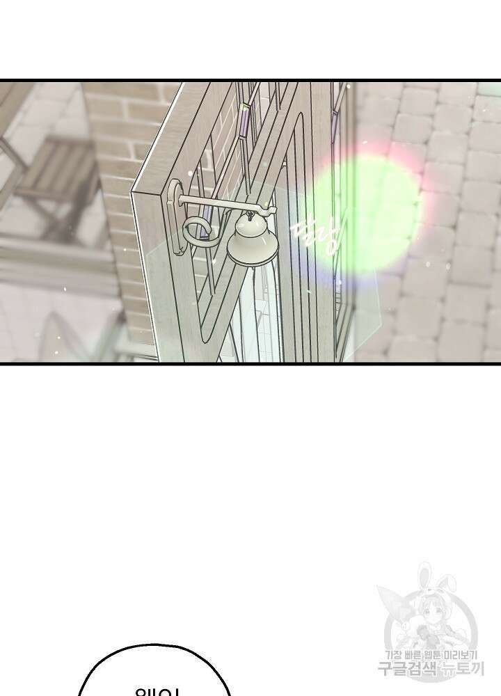 두 번째 남편 54화 10