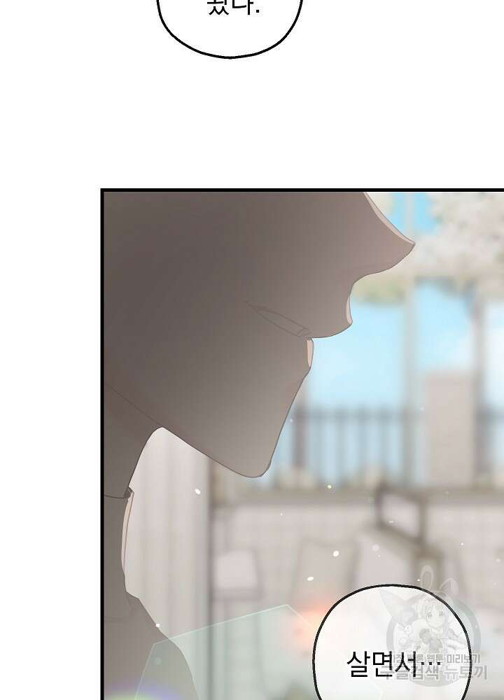 두 번째 남편 54화 12