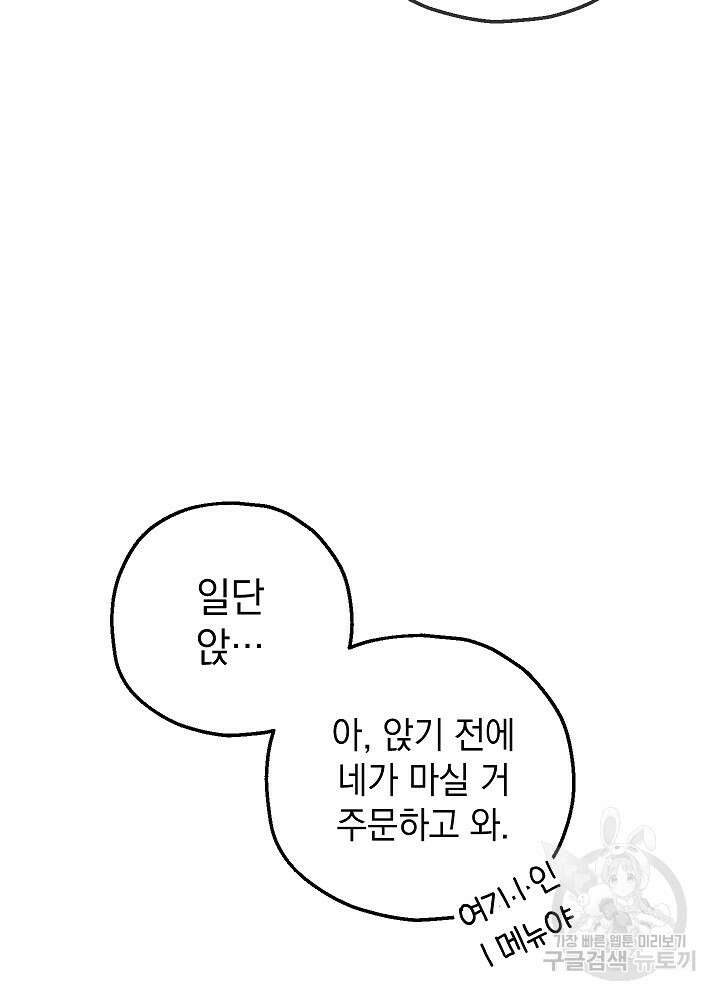 두 번째 남편 54화 16
