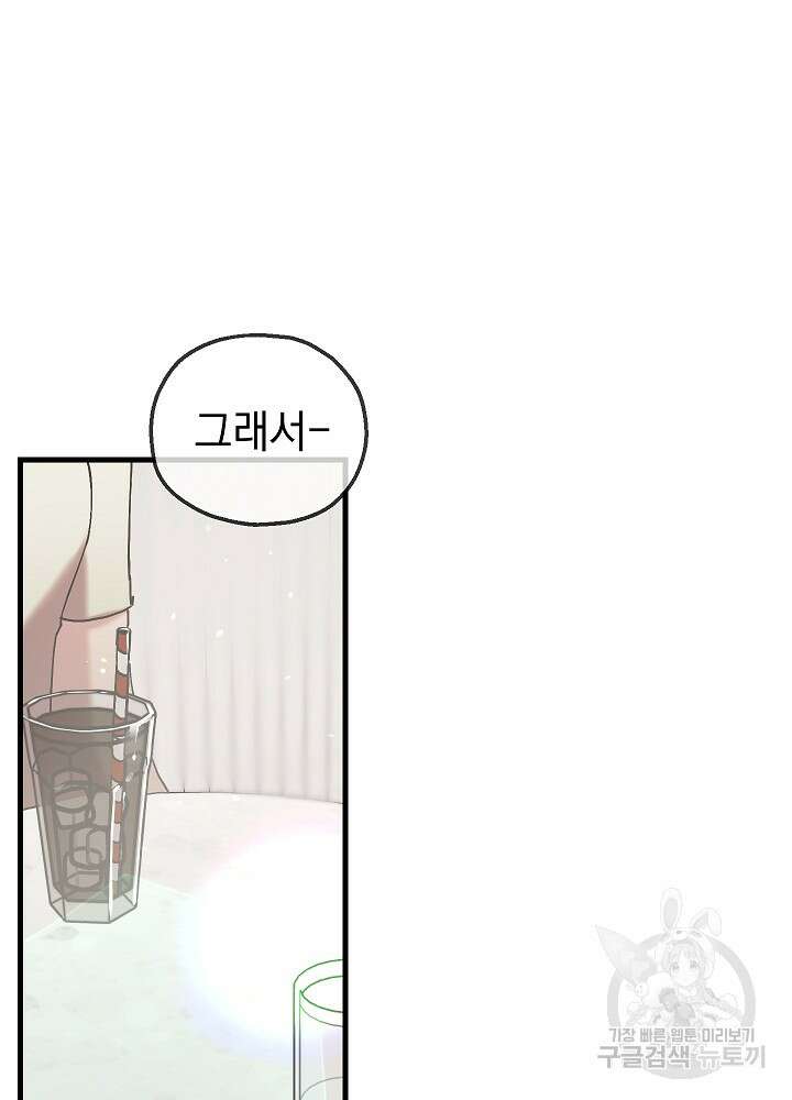 두 번째 남편 54화 17