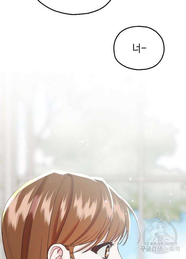 두 번째 남편 54화 20
