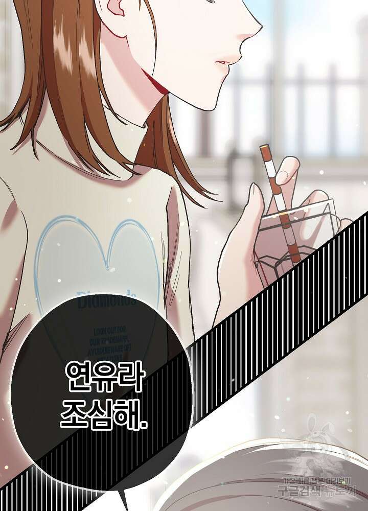 두 번째 남편 54화 21