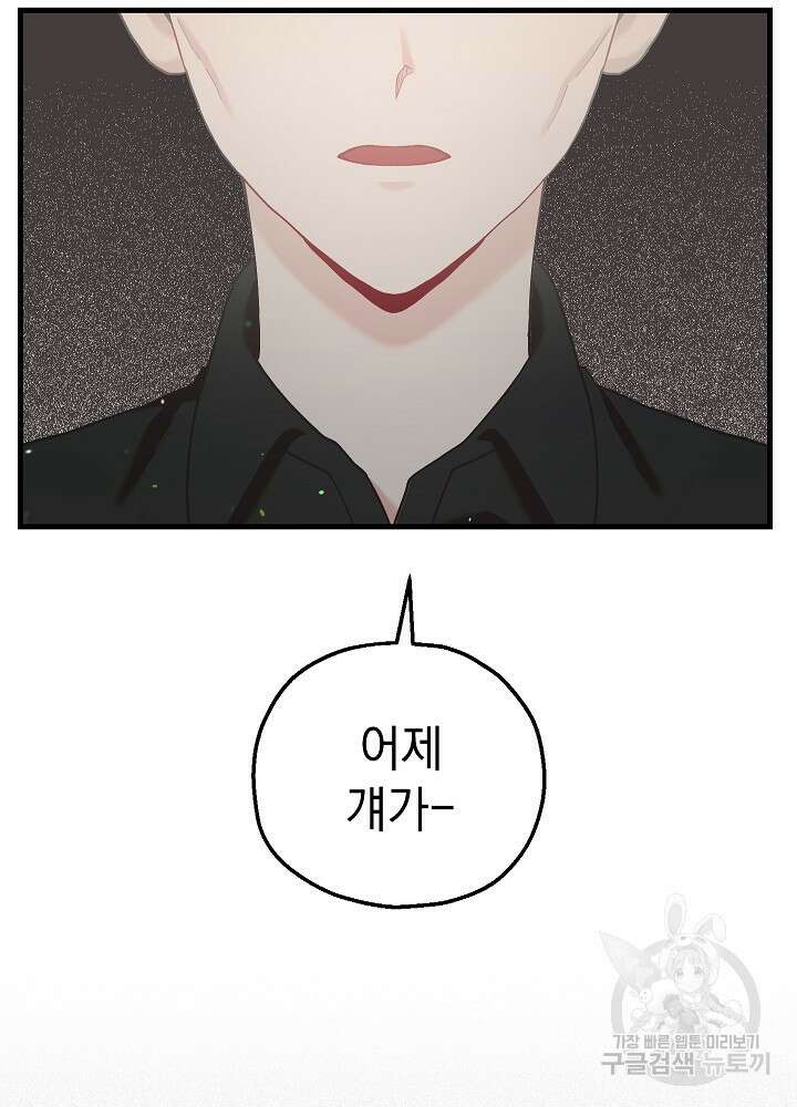 두 번째 남편 54화 25