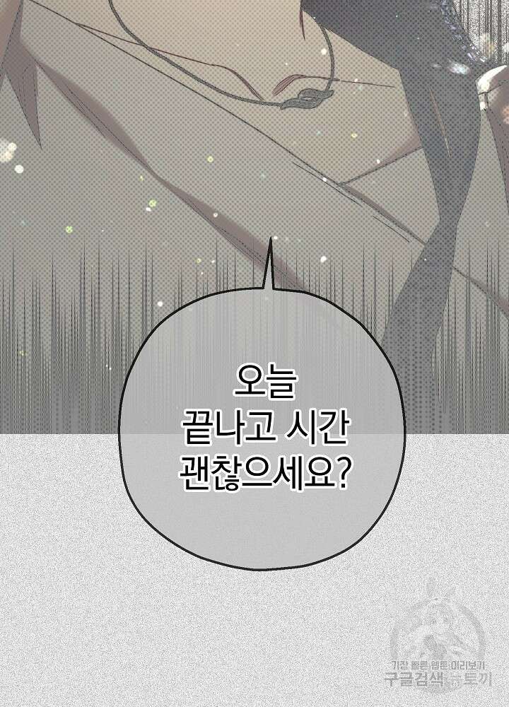 두 번째 남편 54화 28