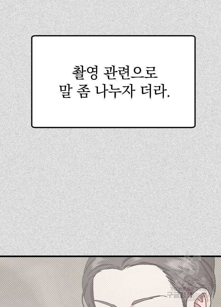 두 번째 남편 54화 29