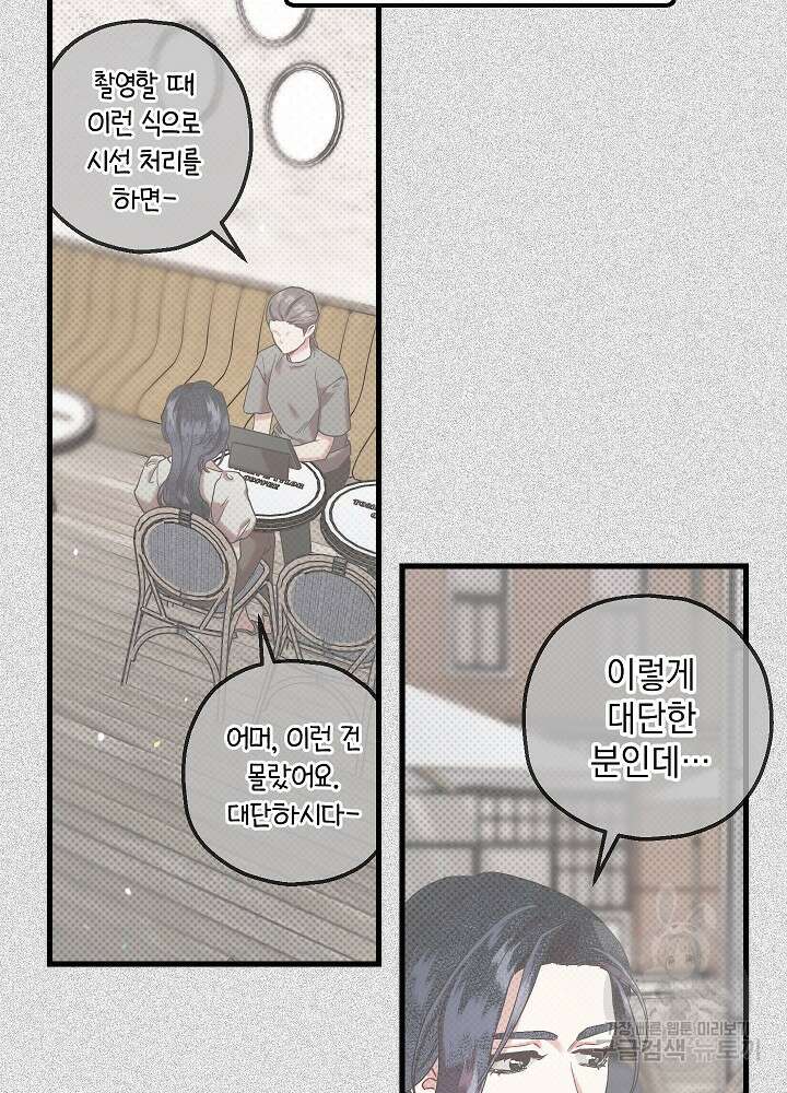 두 번째 남편 54화 32