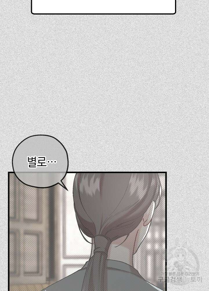 두 번째 남편 54화 36