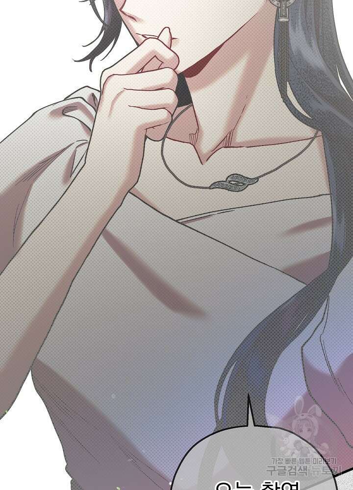 두 번째 남편 54화 39