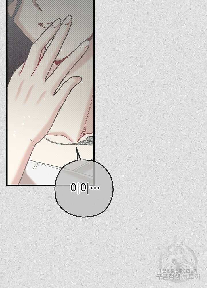 두 번째 남편 54화 56