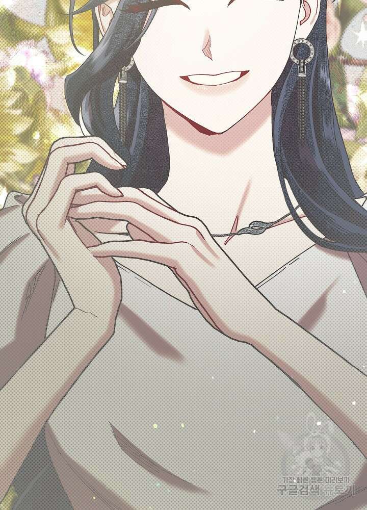 두 번째 남편 54화 58