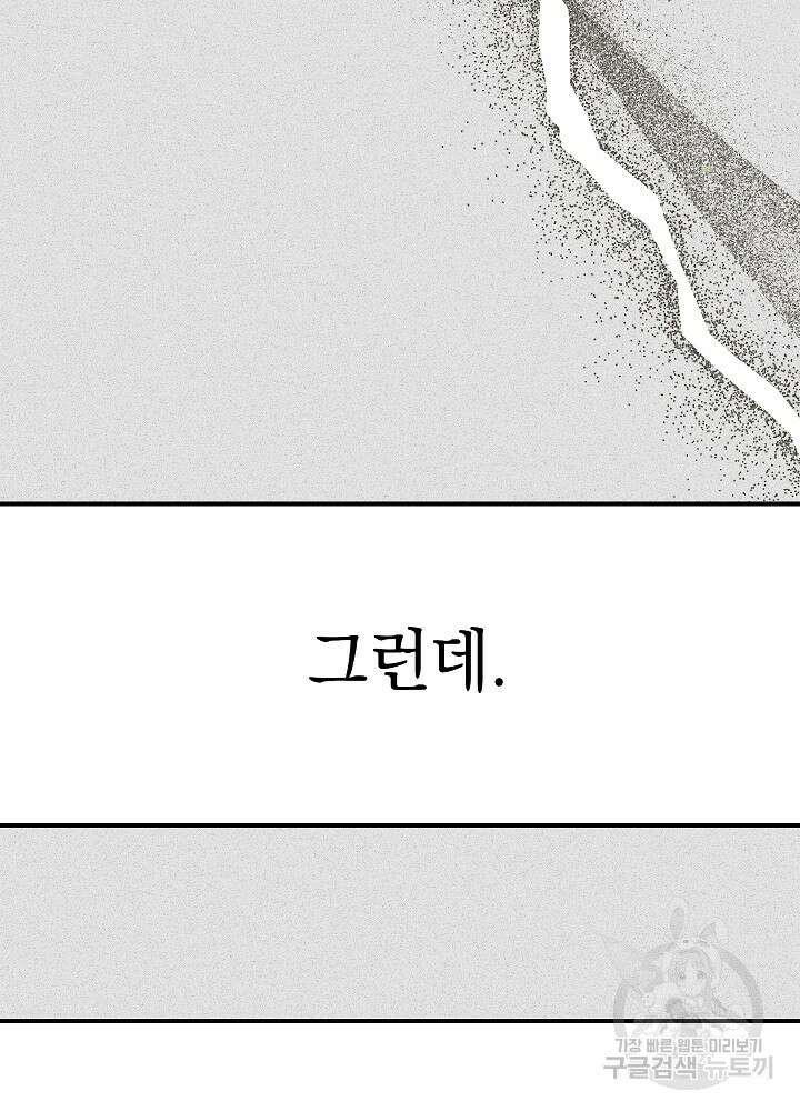 두 번째 남편 54화 62
