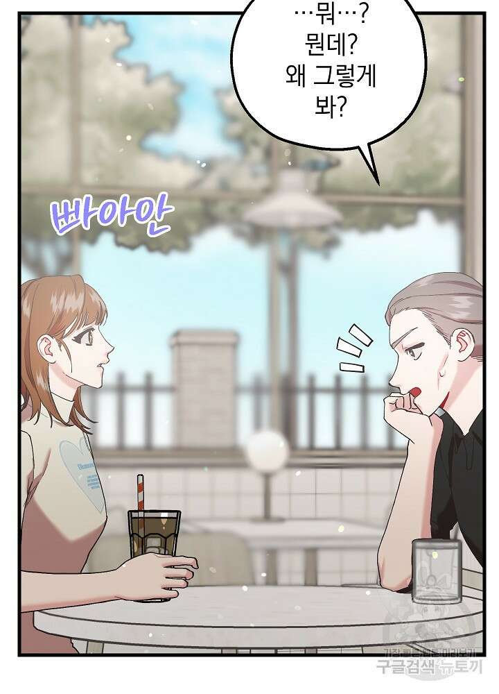 두 번째 남편 54화 70