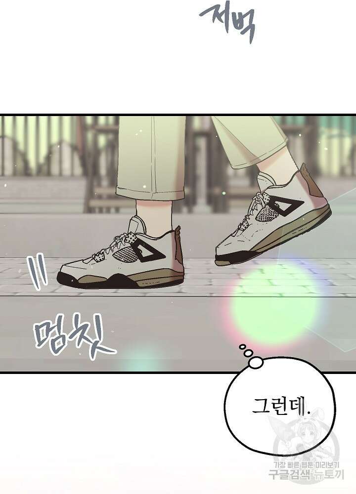 두 번째 남편 54화 101
