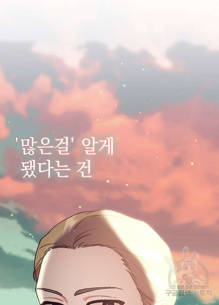두 번째 남편 54화 102