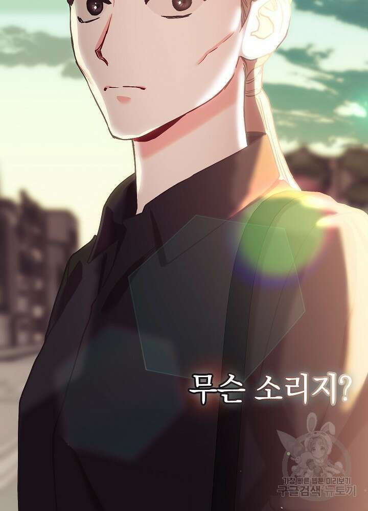 두 번째 남편 54화 103