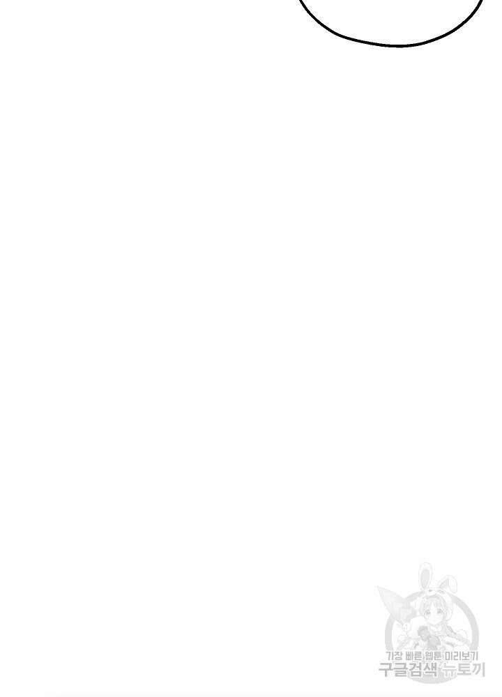 두 번째 남편 54화 106