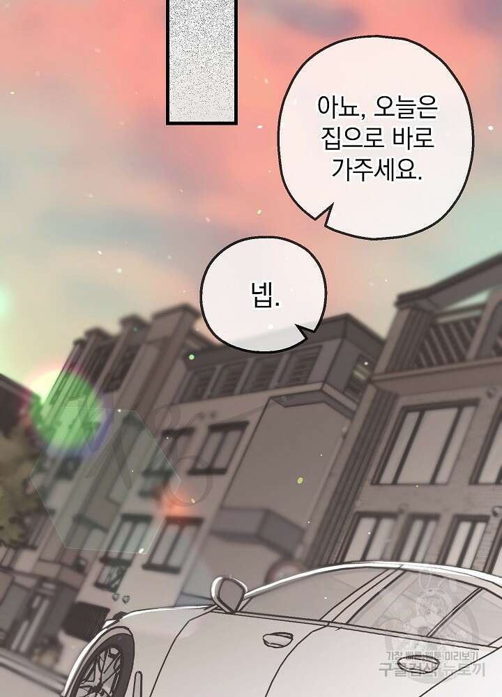두 번째 남편 54화 108