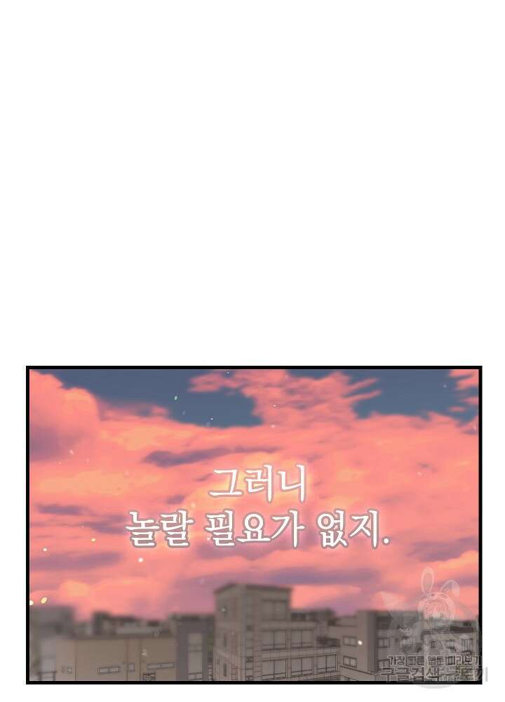 두 번째 남편 54화 116