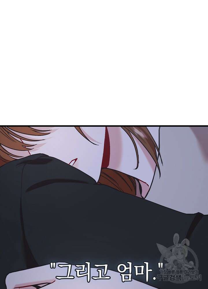 두 번째 남편 54화 126