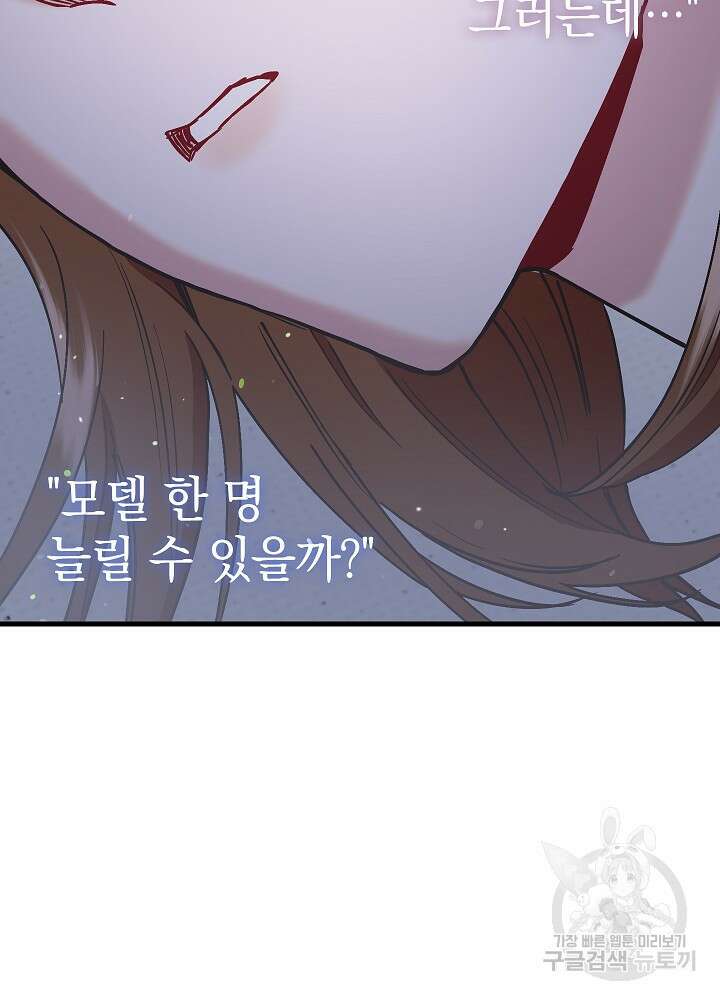 두 번째 남편 54화 128