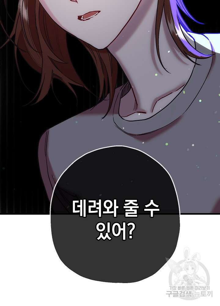 두 번째 남편 54화 132