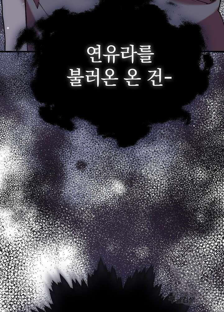 두 번째 남편 54화 139