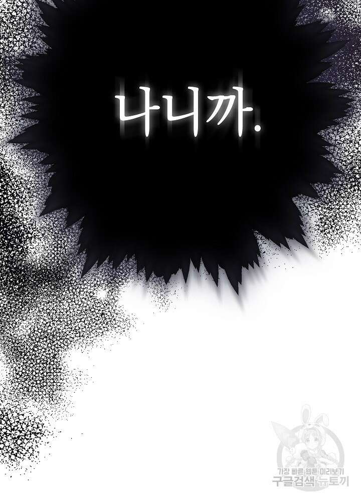 두 번째 남편 54화 140