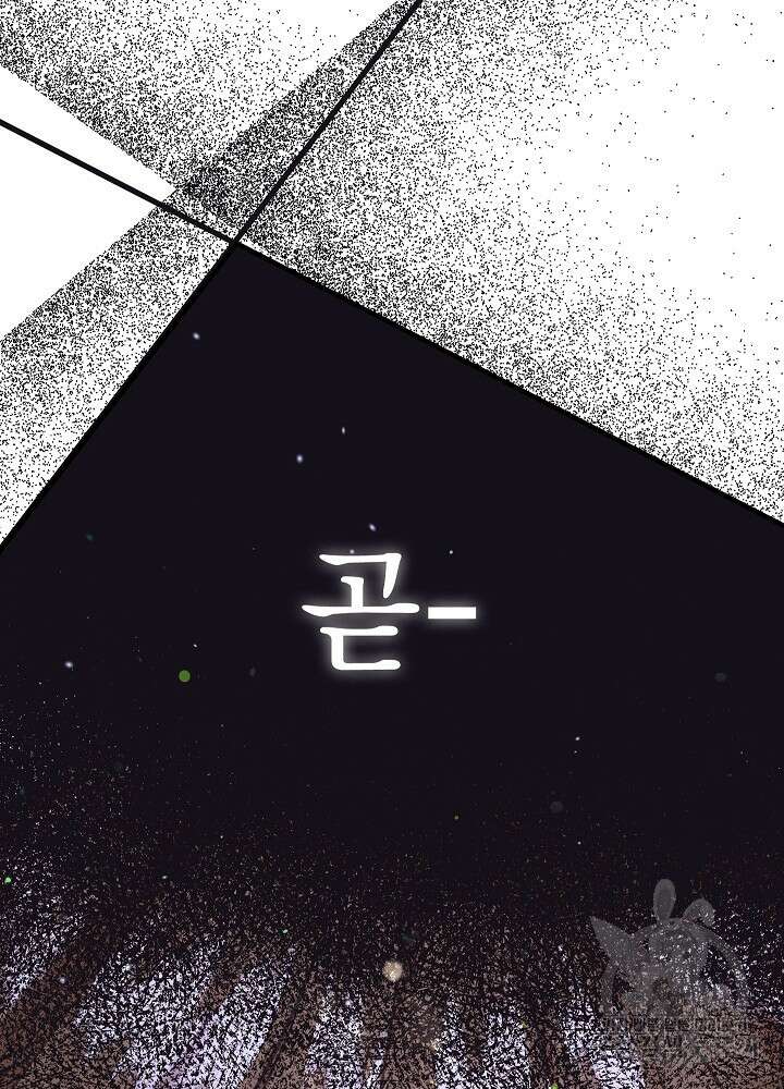 두 번째 남편 54화 147