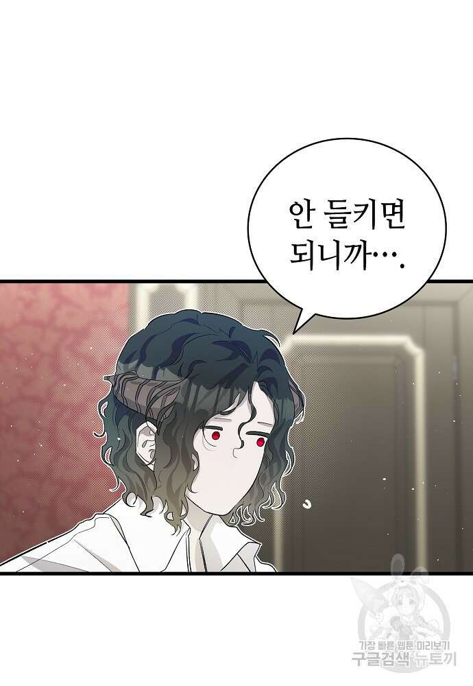 환골탈태 196화 2