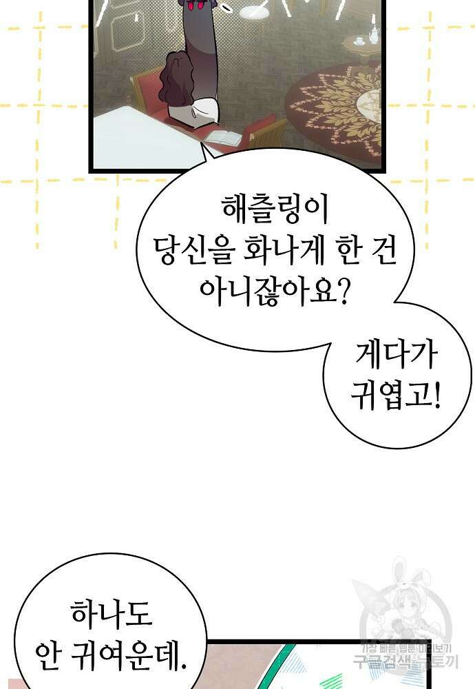 환골탈태 196화 8