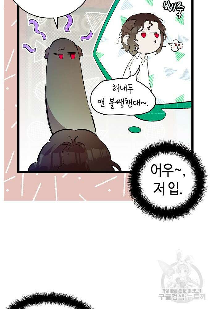 환골탈태 196화 9