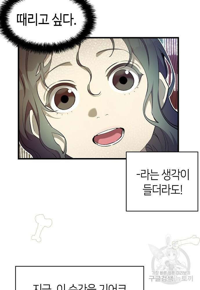 환골탈태 196화 10