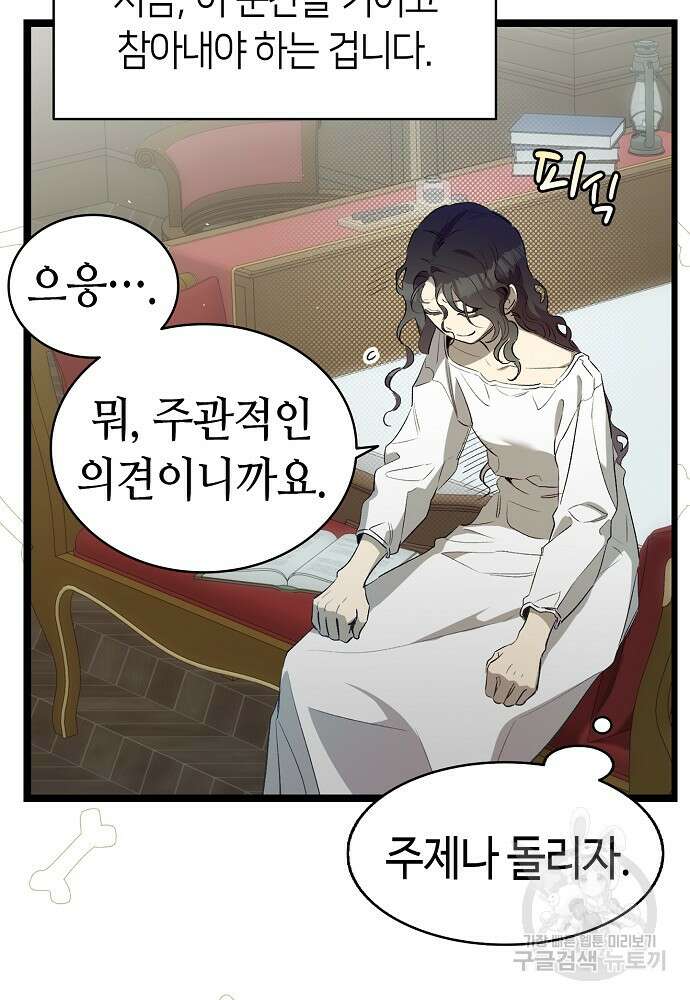 환골탈태 196화 11