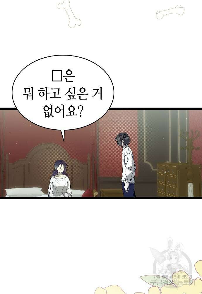 환골탈태 196화 12