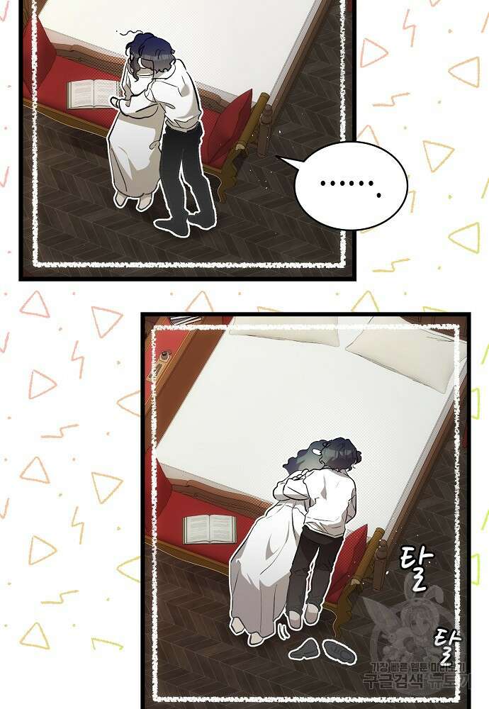 환골탈태 196화 14