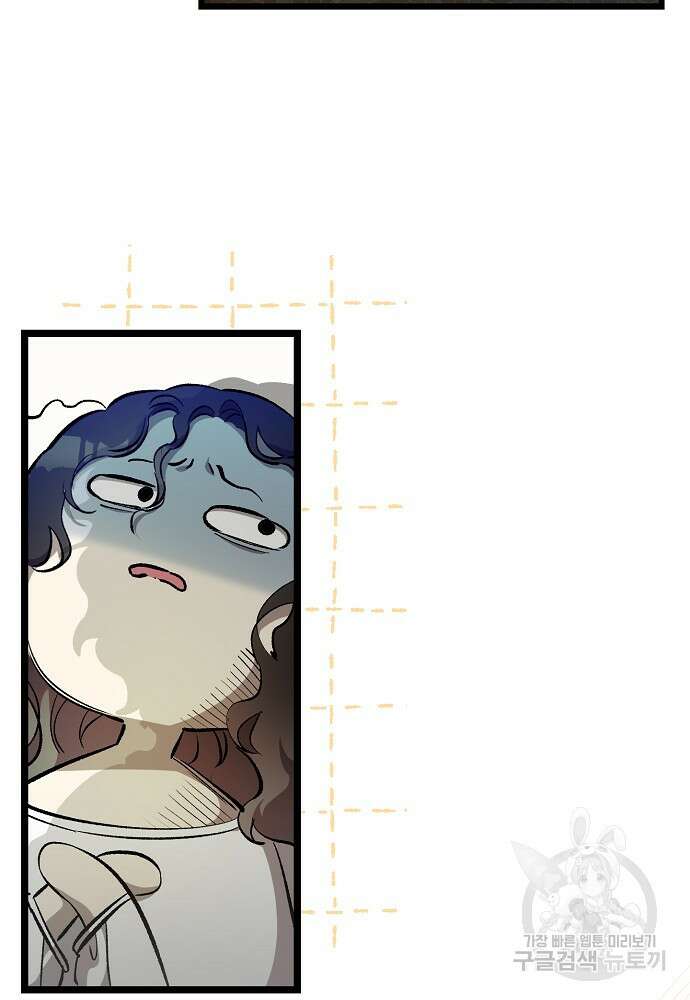 환골탈태 196화 15