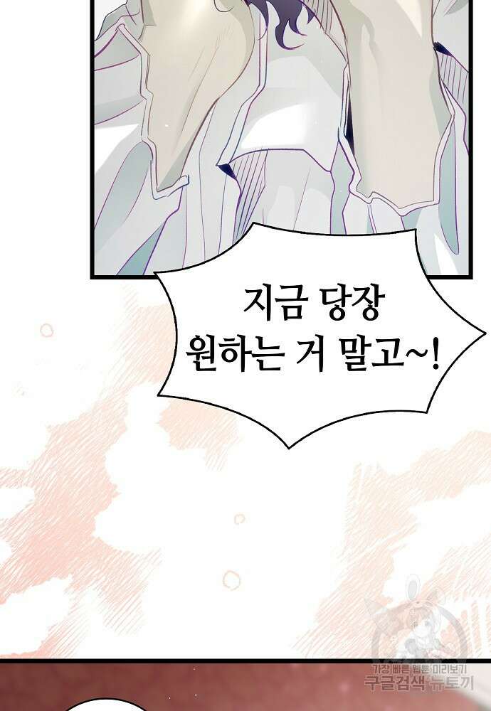 환골탈태 196화 17