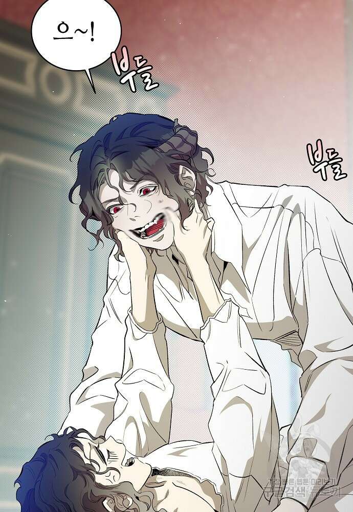 환골탈태 196화 18