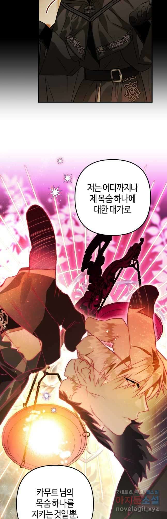 하필이면 까마귀가 되어버렸다 73화 7
