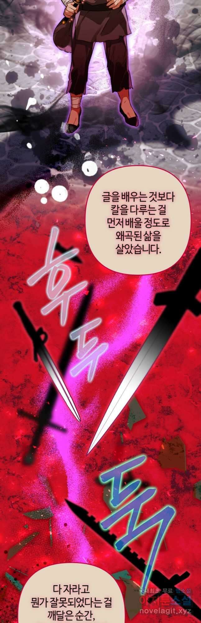 하필이면 까마귀가 되어버렸다 73화 14