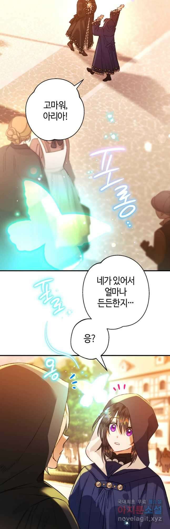하필이면 까마귀가 되어버렸다 73화 31