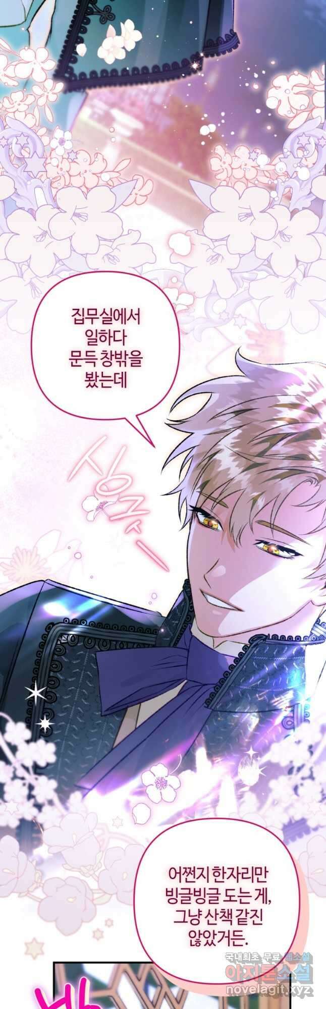 하필이면 까마귀가 되어버렸다 73화 48