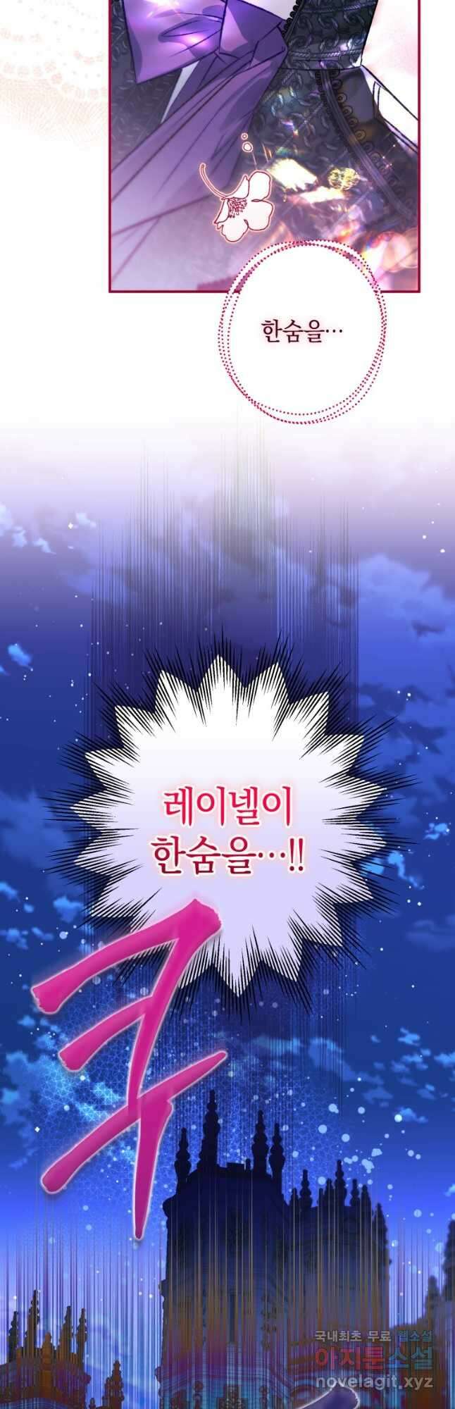 하필이면 까마귀가 되어버렸다 73화 53
