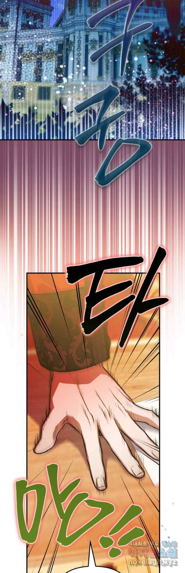 하필이면 까마귀가 되어버렸다 73화 54