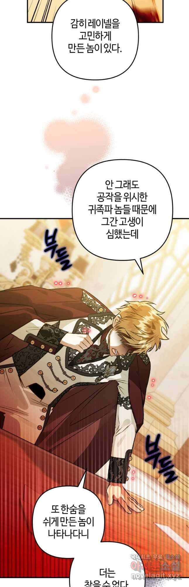 하필이면 까마귀가 되어버렸다 73화 55