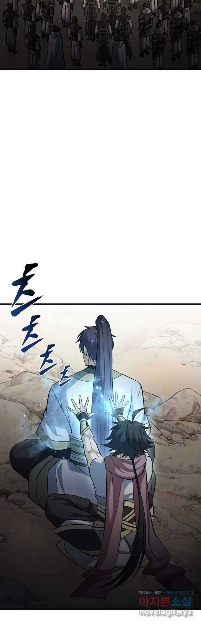 패왕의 별 98화 4