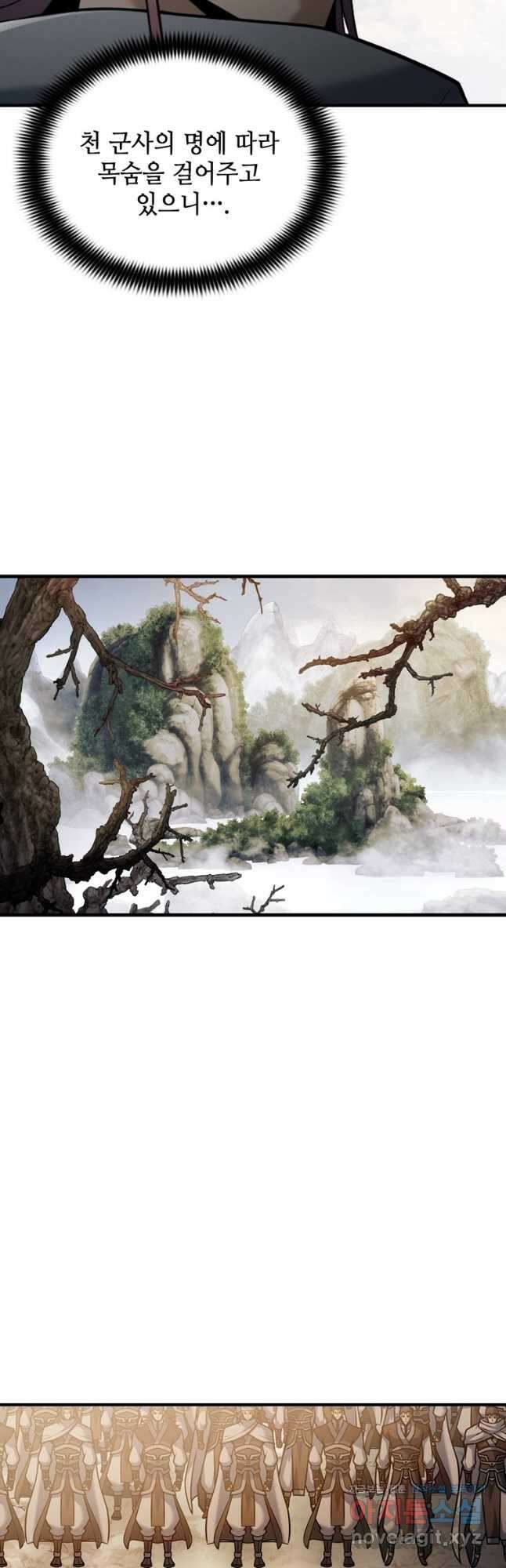 패왕의 별 98화 10