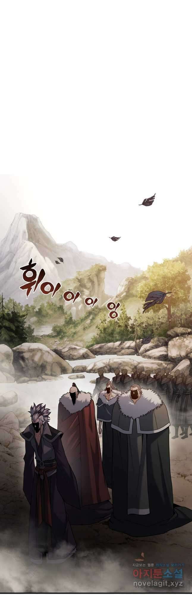 패왕의 별 98화 12