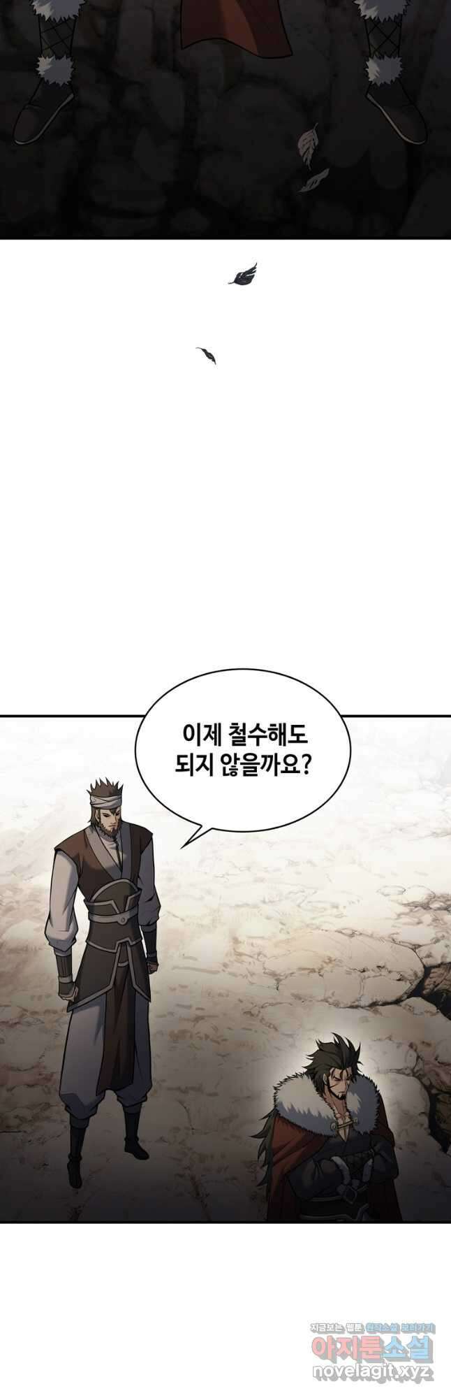 패왕의 별 98화 14
