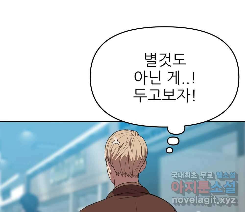 무지개다리 파수꾼 100화 1